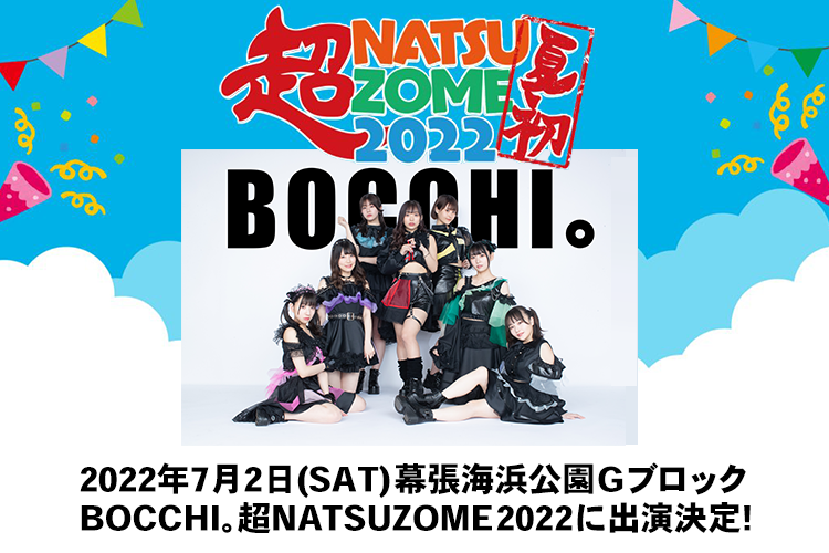 Bocchi。