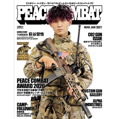 トラストワールドジャパン「 PEACE COMBAT VOL.40 」11月27日(金)発売号