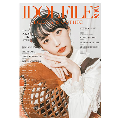 ロックスエンタテイメント「IDOL FILE Vol.24 LOLITA&GOTHIC」池田ゆうな、澄川れみ掲載