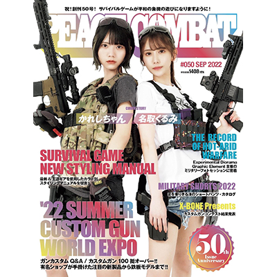 トランスワールドジャパン「PEACE COMBAT Vol.50」7月27日(水)発売 名取くるみ・かれしちゃん表紙＆巻末グラビア掲載