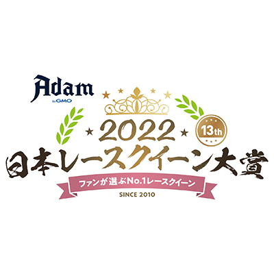 Adam byGMO日本レースクイーン大賞2022 ファイナルステージ進出レースクイーン20名発表